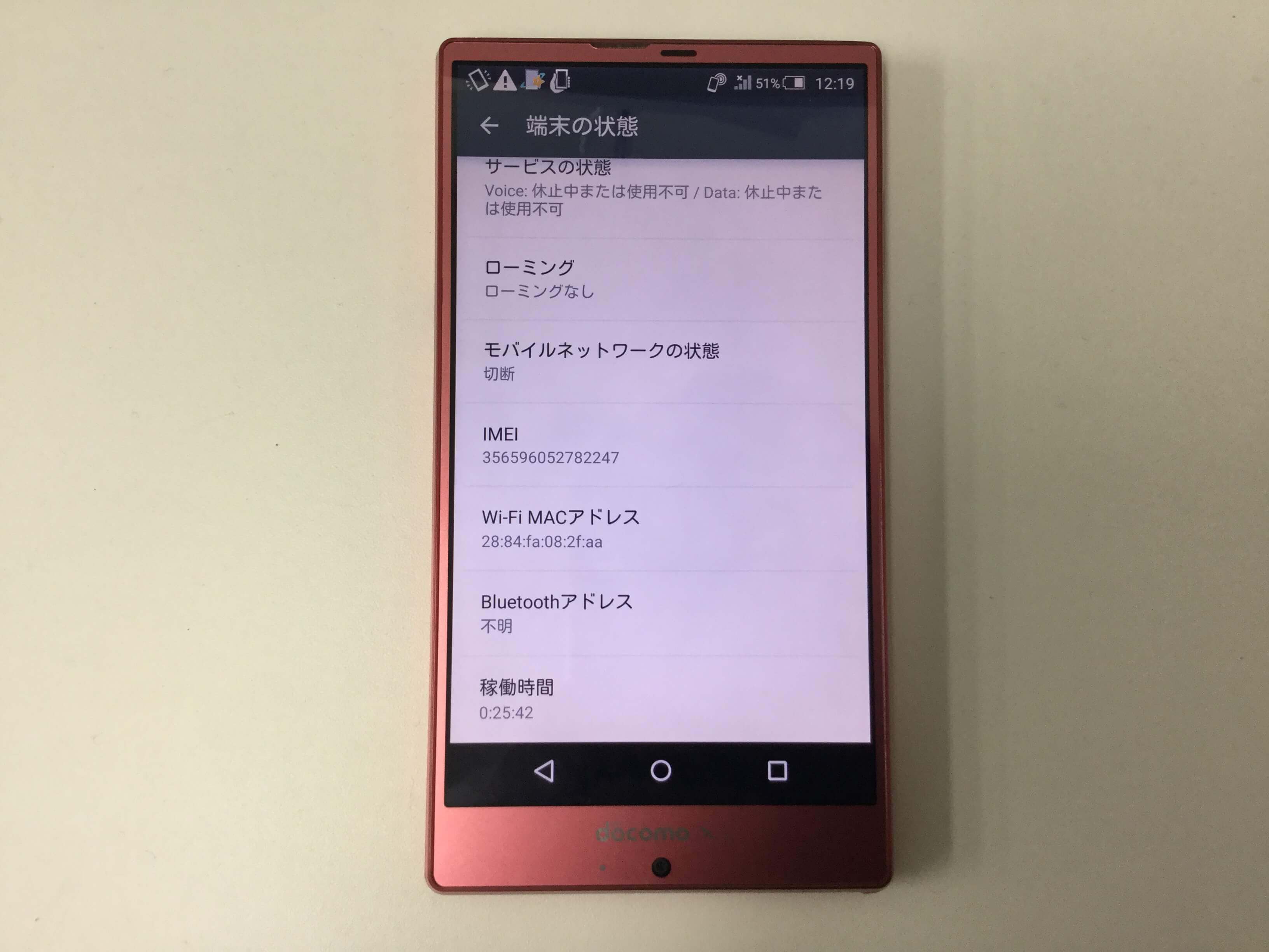 新宿店 Iphone Android新旧端末買取 スマホ買取ジャパン